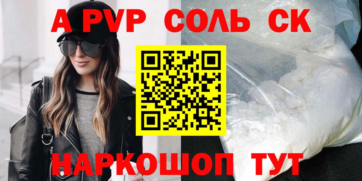 Богданович  Alpha PVP Соль  Alfa_PVP СК КРИС  Вход с VPN  APVP кристаллы 