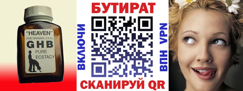 Бутират буратино наркошоп Богданович