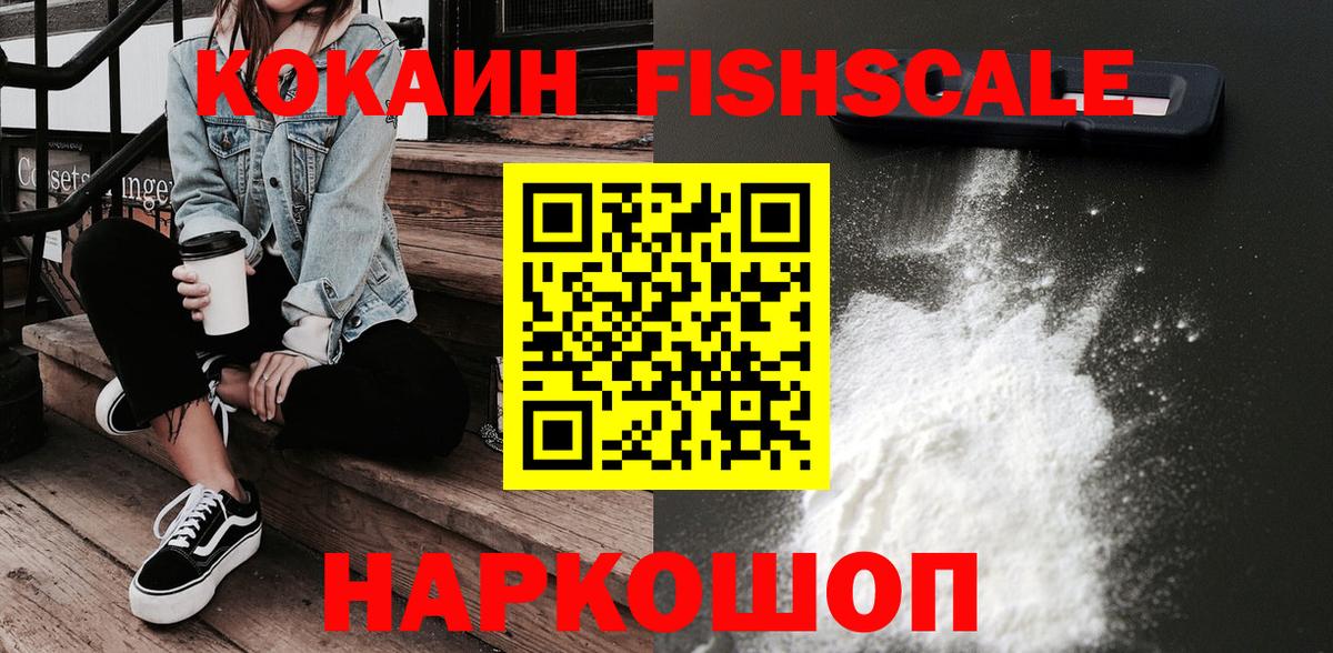 Богданович  Cocaine 97%  Кокаин  COCAIN Fish Scale  Вход с VPN 