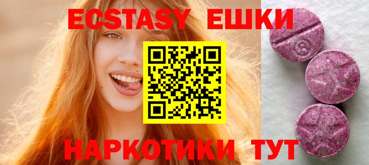 Экстази круглые Богданович