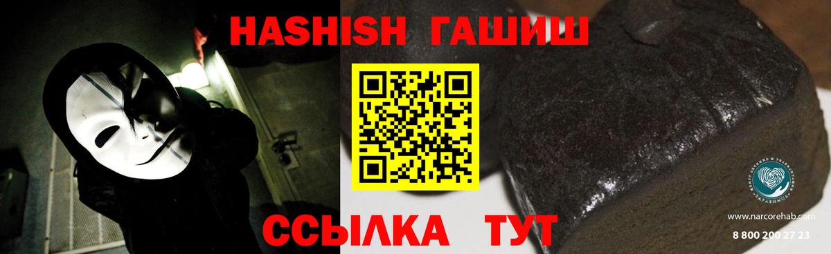 Гашиш  ГАШИШ убойный  Вход с VPN  Богданович 
