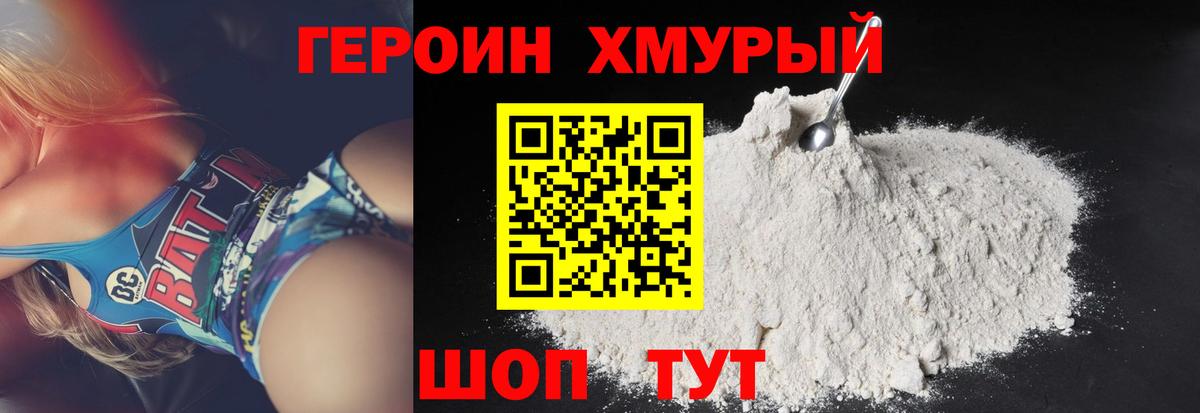 Героин афганец Богданович