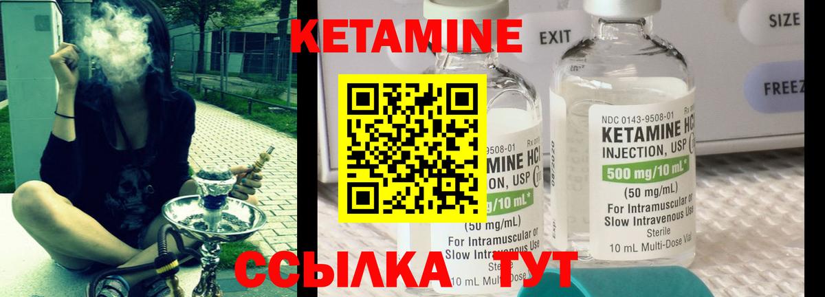 КЕТАМИН VHQ  MEGA   КЕТАМИН ketamine  Богданович  Вход с VPN 