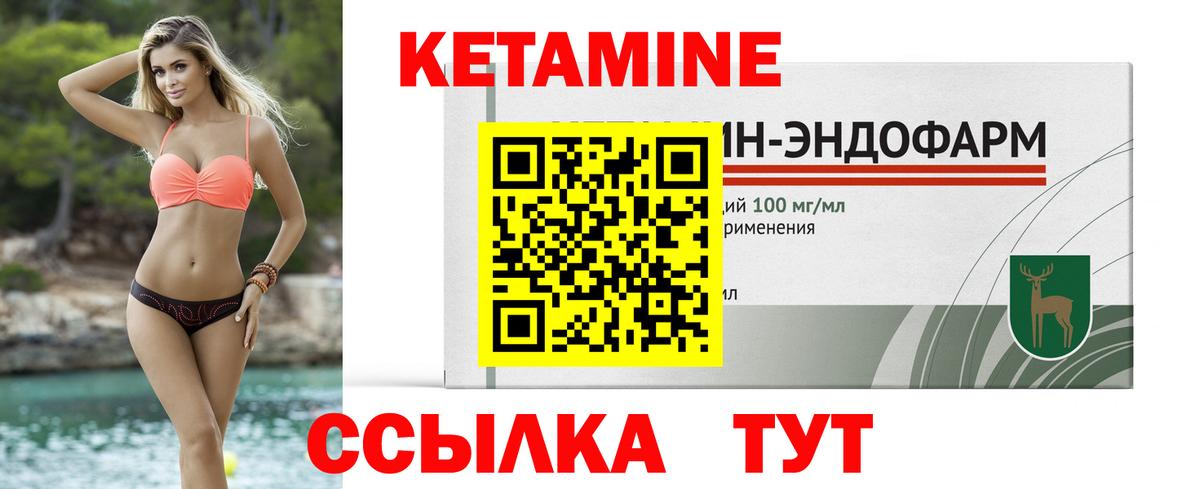 Кетамин VHQ Богданович