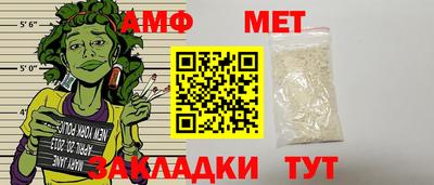 амф Балаково