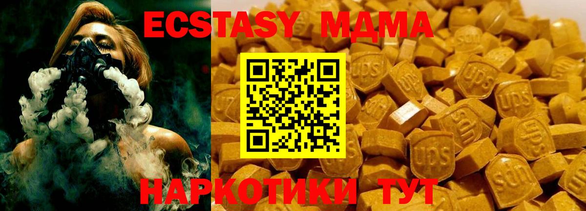 МДМА  МДМА Molly  Вход с VPN  МДМА crystal  Богданович 