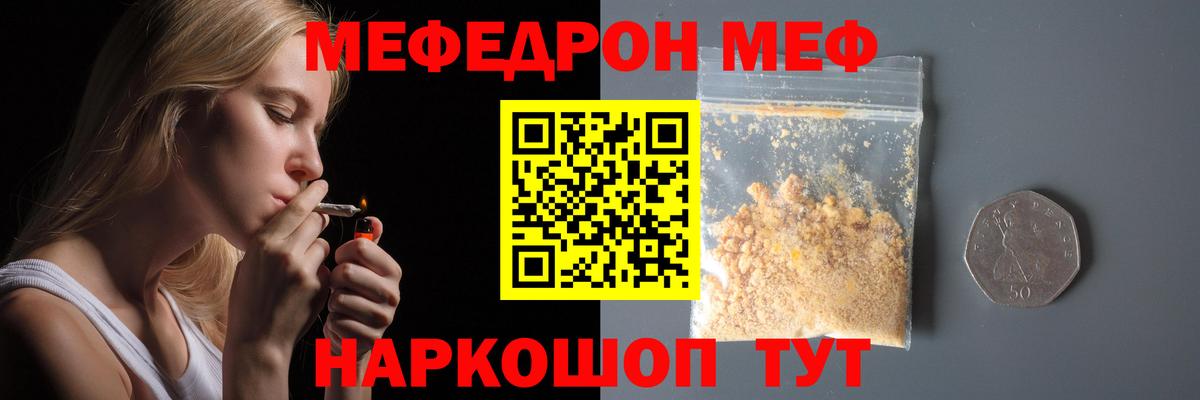 Меф мука Богданович