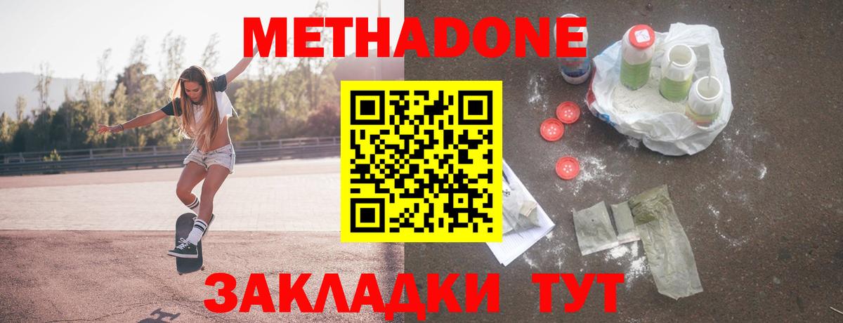 MEGA ССЫЛКА  Метадон белоснежный  Вход с VPN  Богданович 