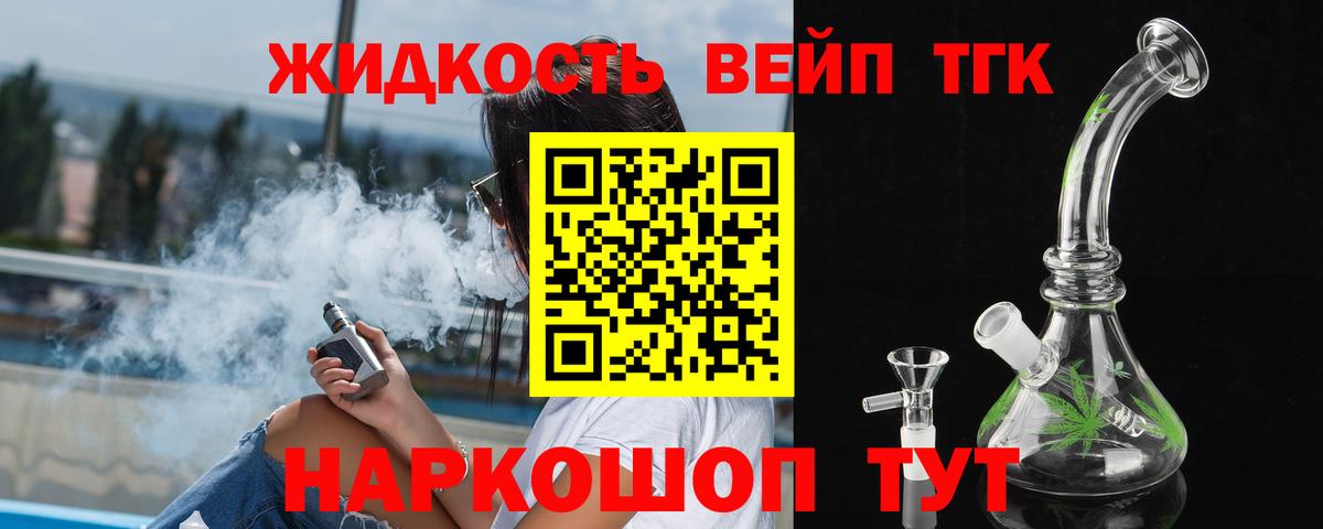 Богданович  Дистиллят ТГК THC oil  Вход с VPN 
